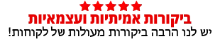 ביקורות למשלוחי פרחים ב אל ברשה דרום 4